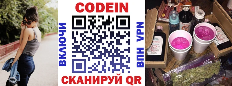Codein Purple Drank  Суздаль 