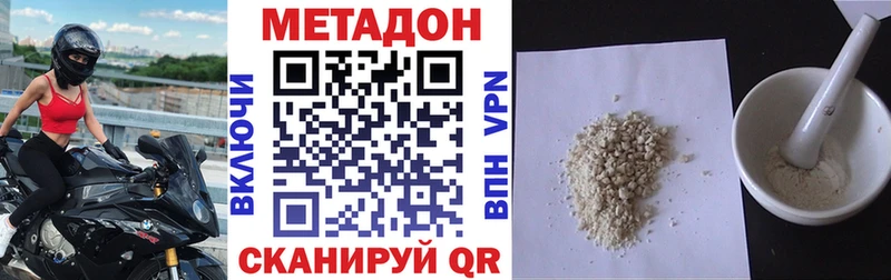 МЕТАДОН VHQ кракен онион Суздаль